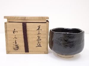 川崎和楽造　黒楽茶碗